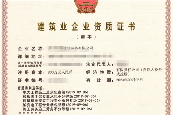怀化建筑劳务分包资质专业资质代办